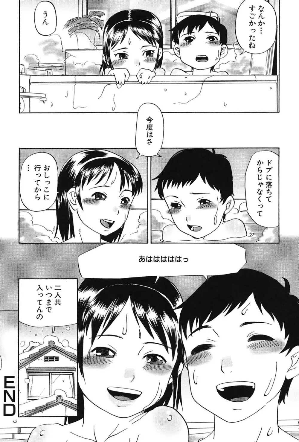 早熟処女 Page.35