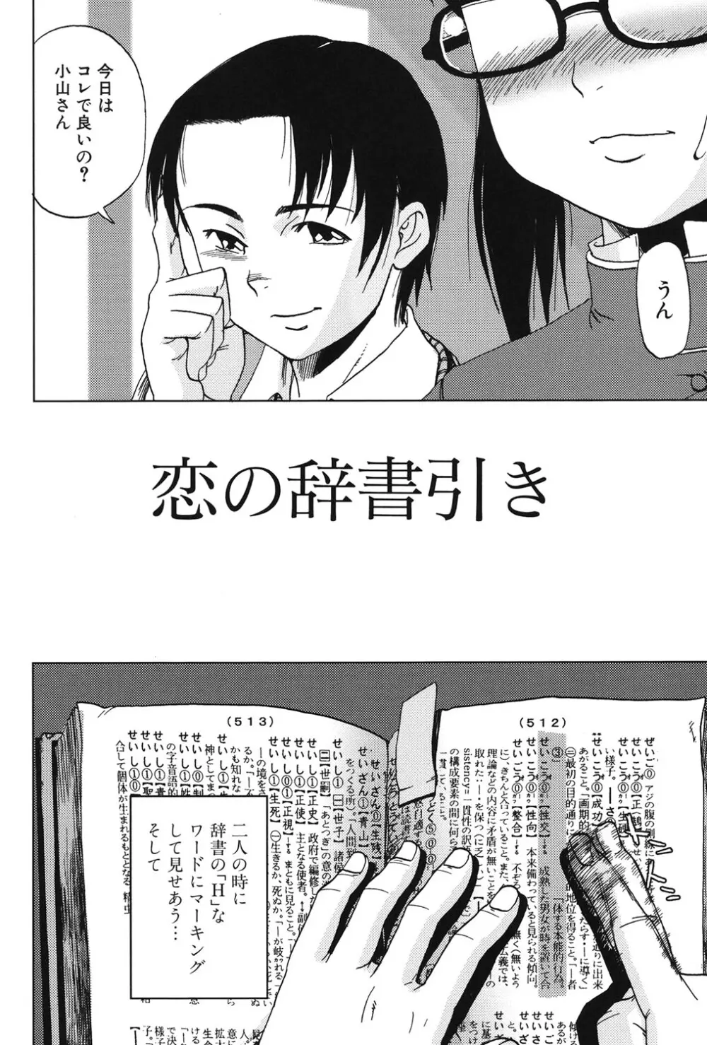 早熟処女 Page.37