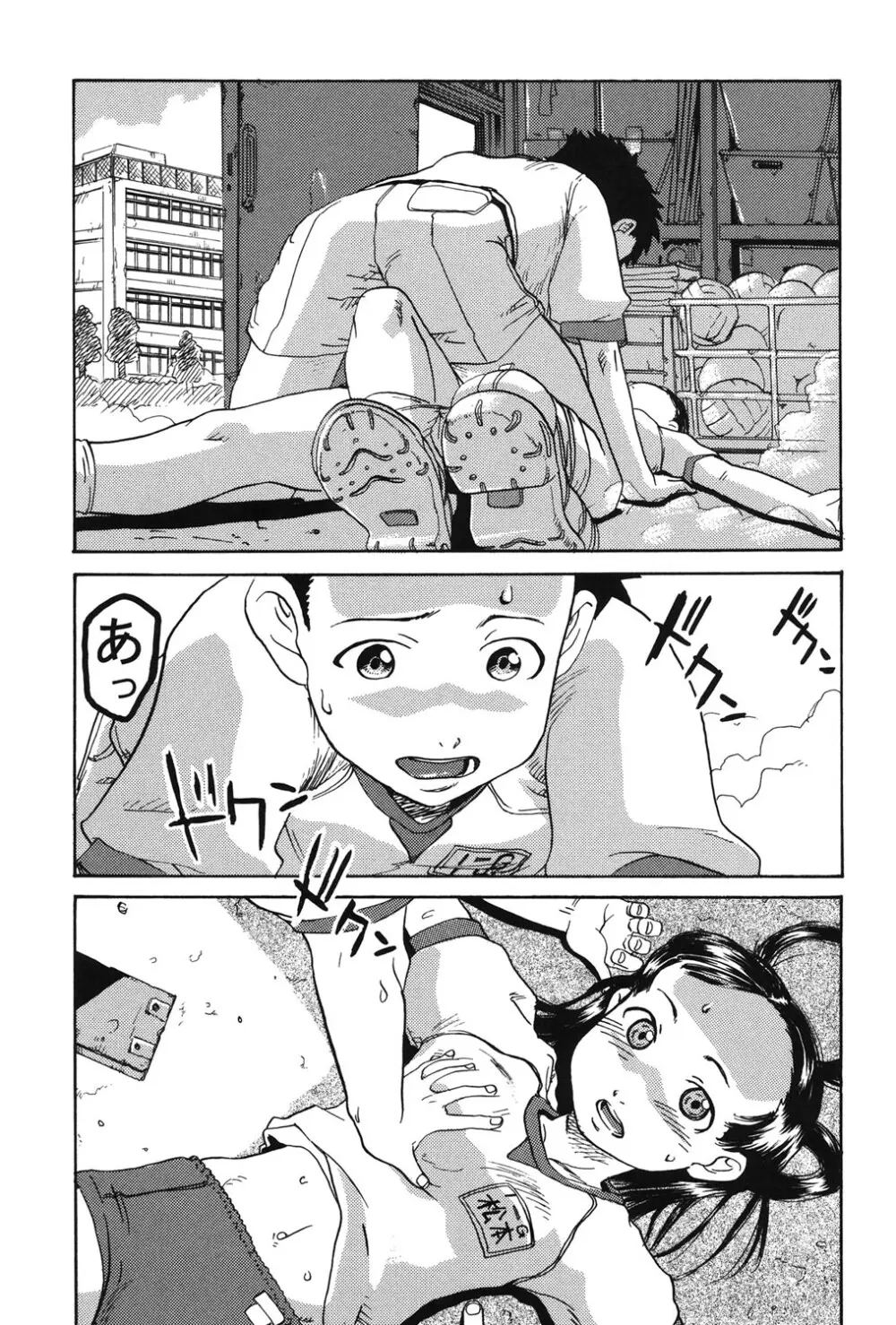 早熟処女 Page.56