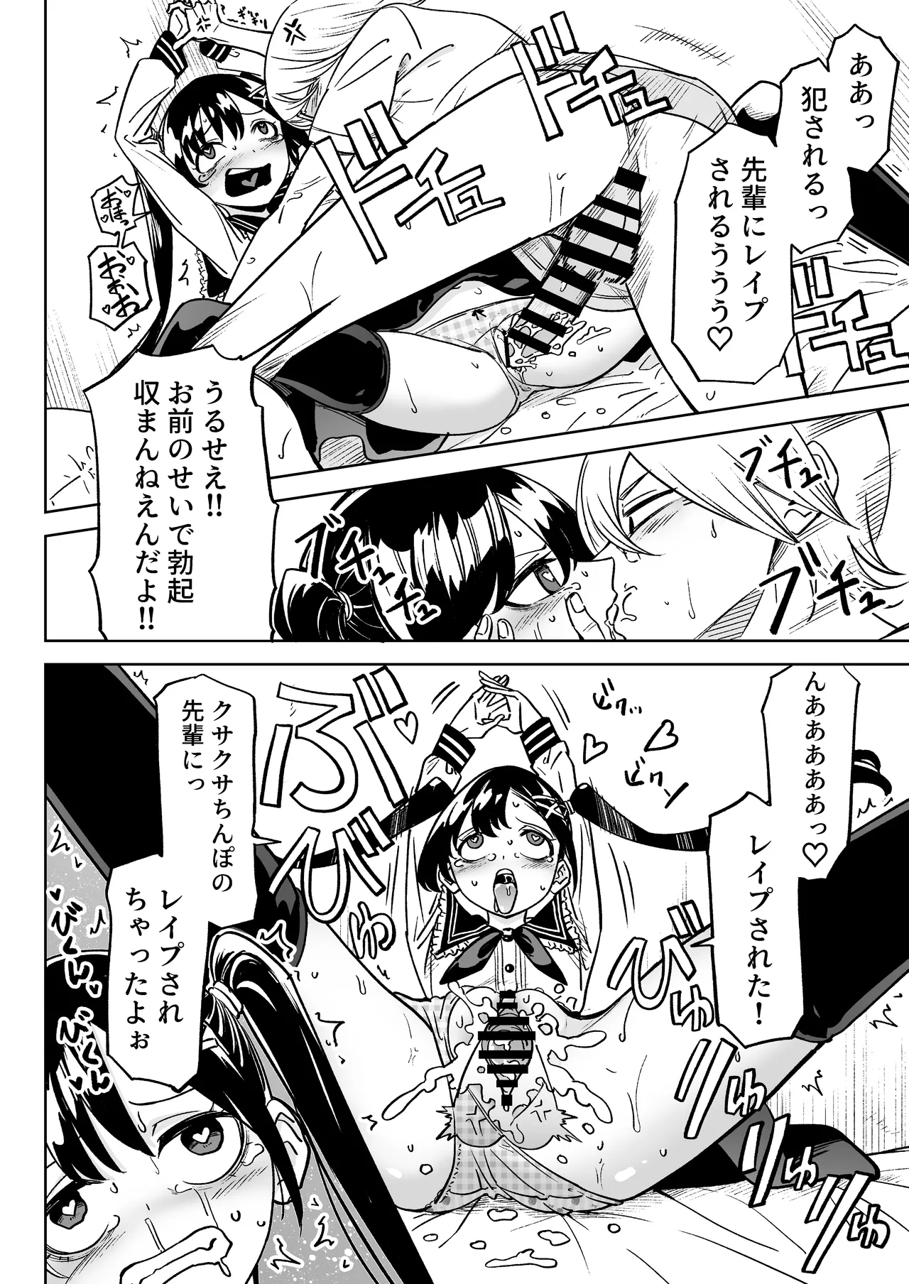 俺の彼女は性欲が強い～地雷系後輩女子とあまあまエッチ生活～ Page.13