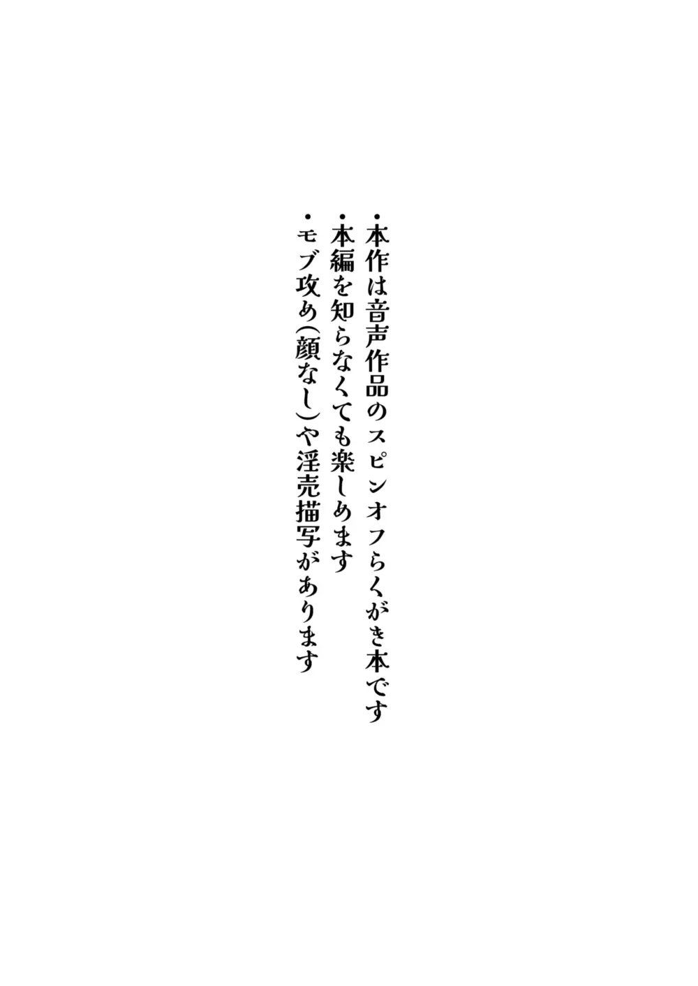 灰くんの旦那様大好き日記 Page.2