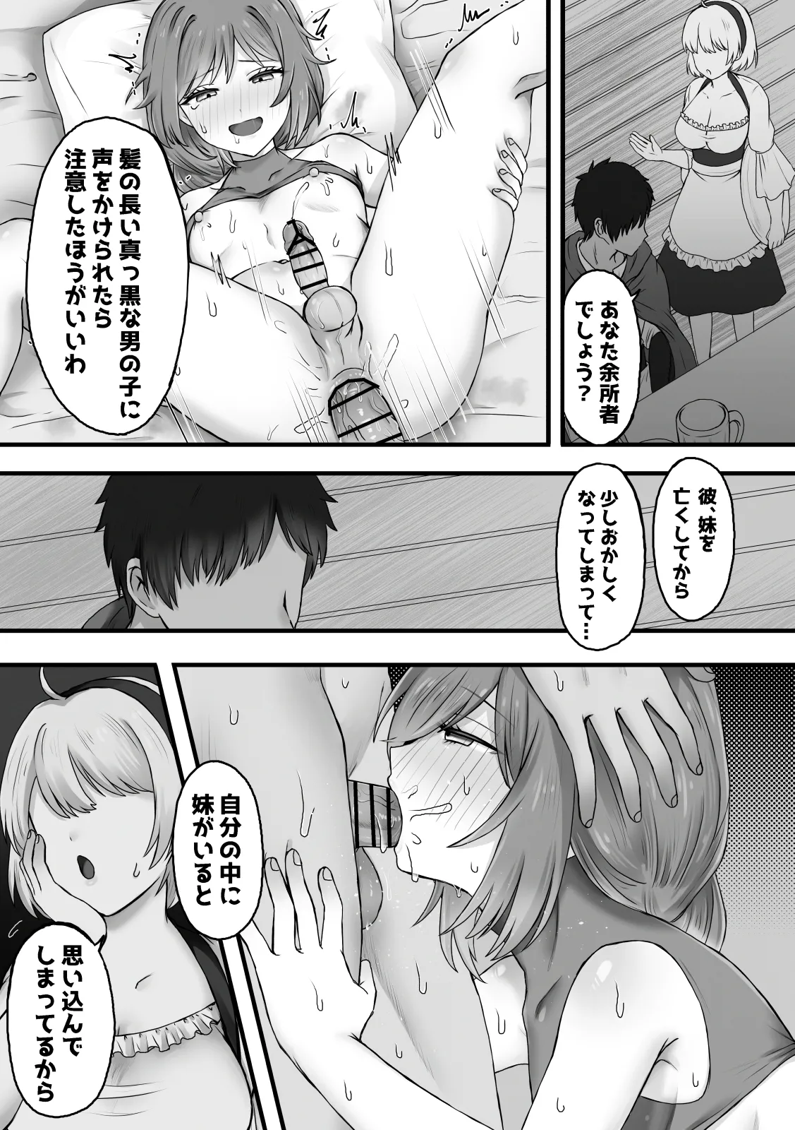 魔女の棲む森の中で Page.13