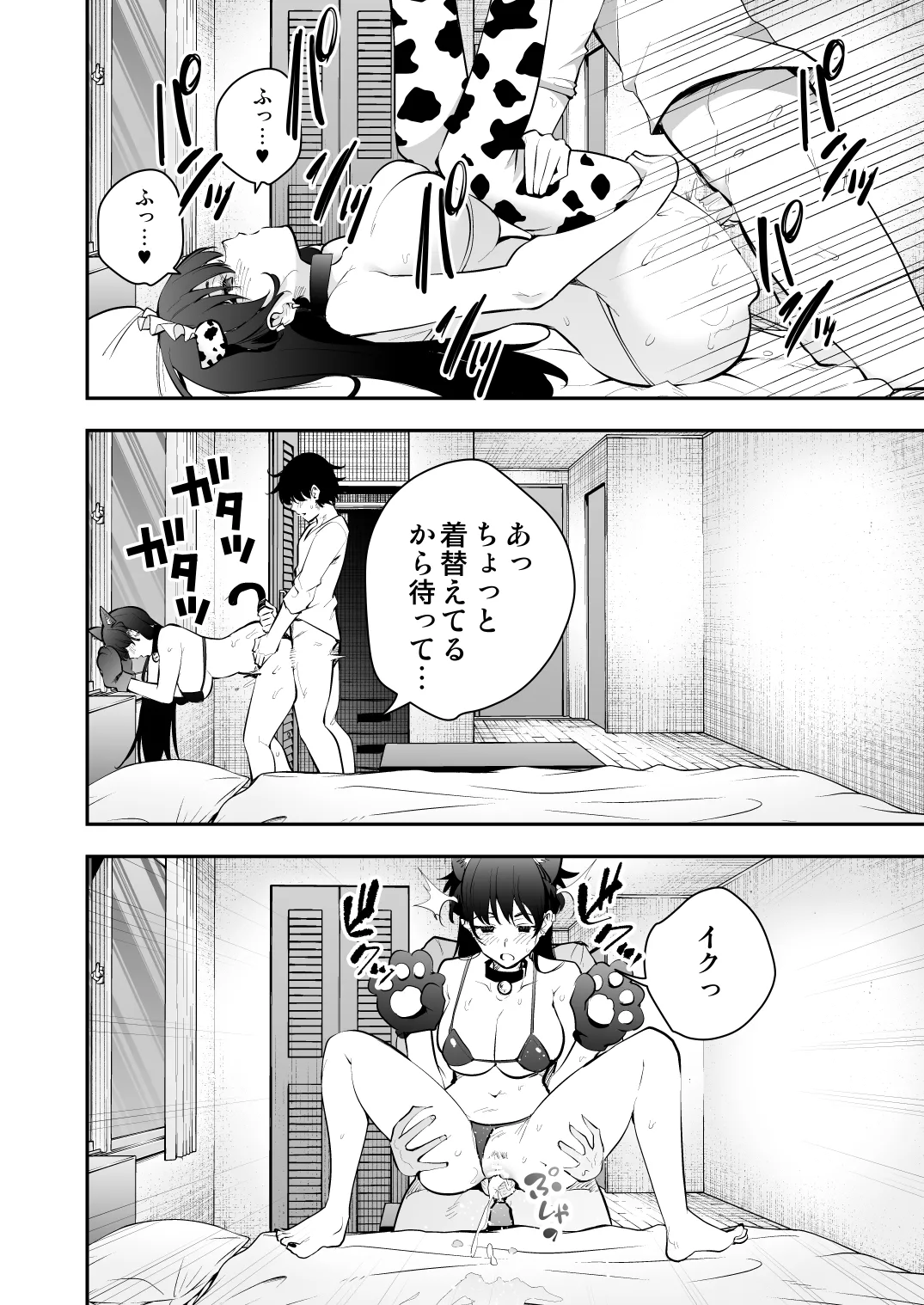 ウチに住み着いたヤンデレ彼女は酔ったらすごい件。 Page.23