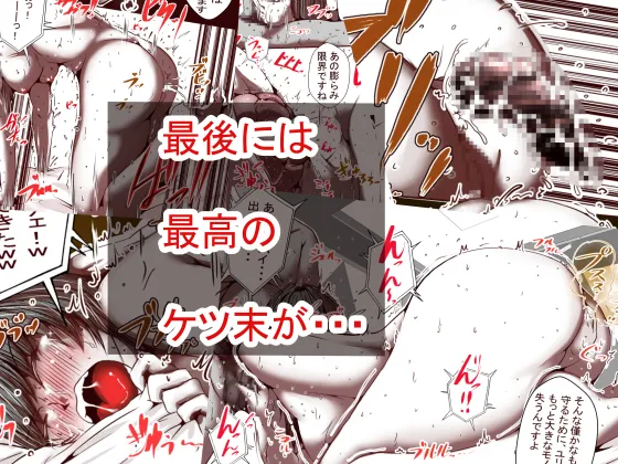 オレのS女がM女に塗り替えられた Page.9
