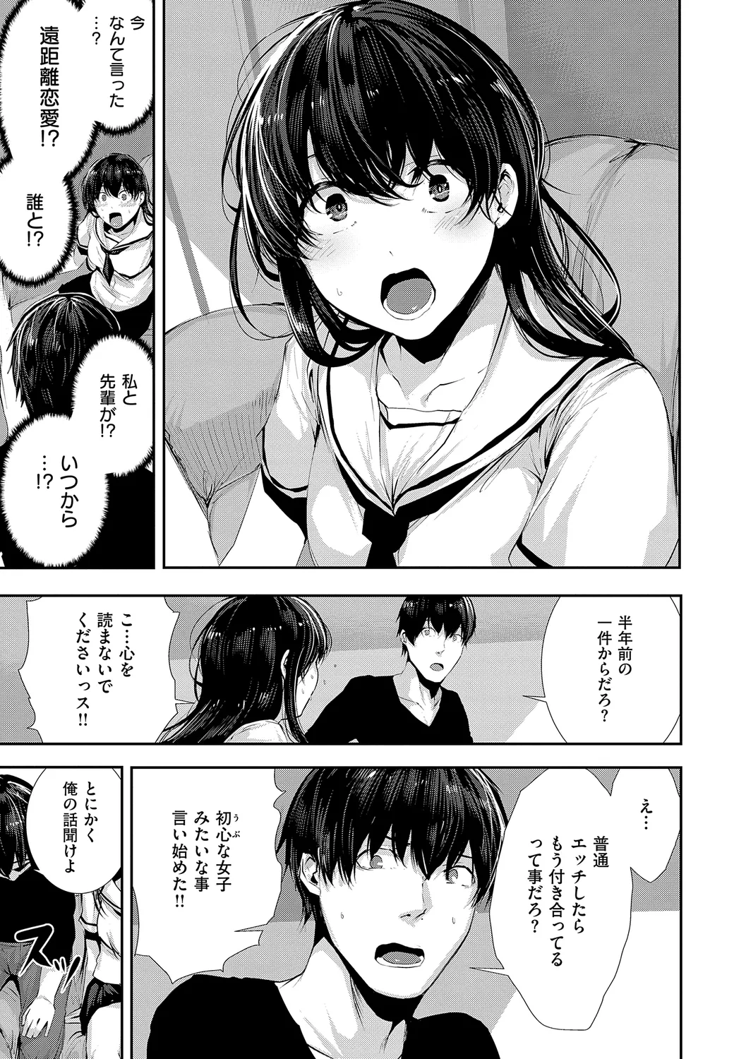 マグロメイドもみんなもしこたまえっち！ Page.111