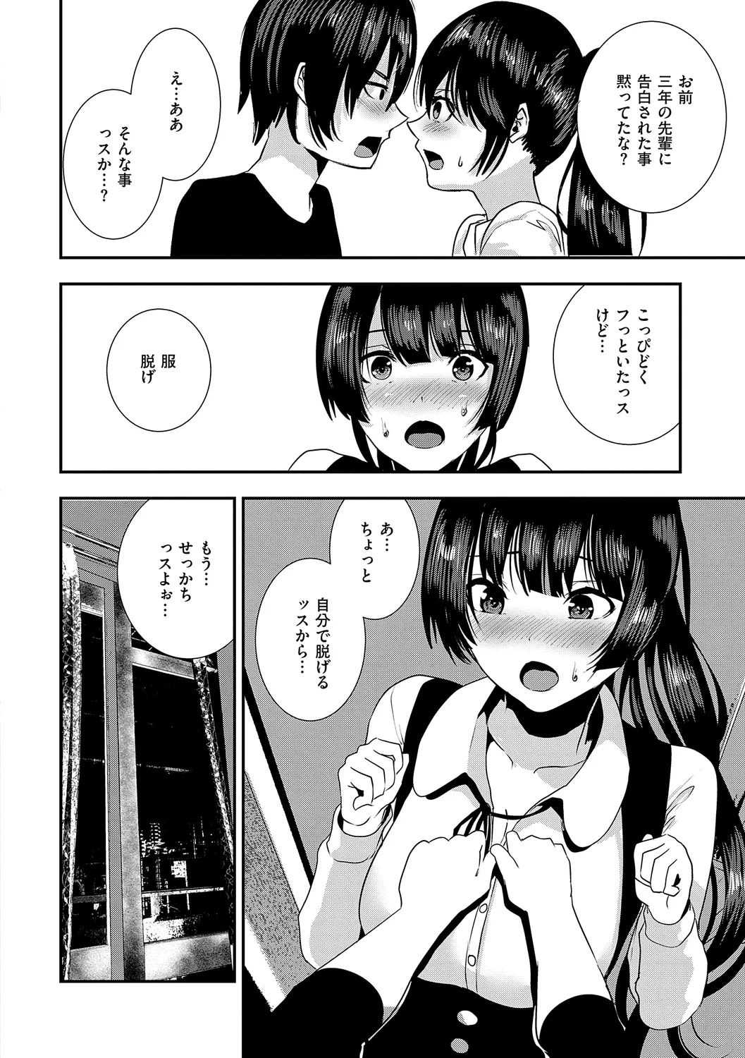 マグロメイドもみんなもしこたまえっち！ Page.140