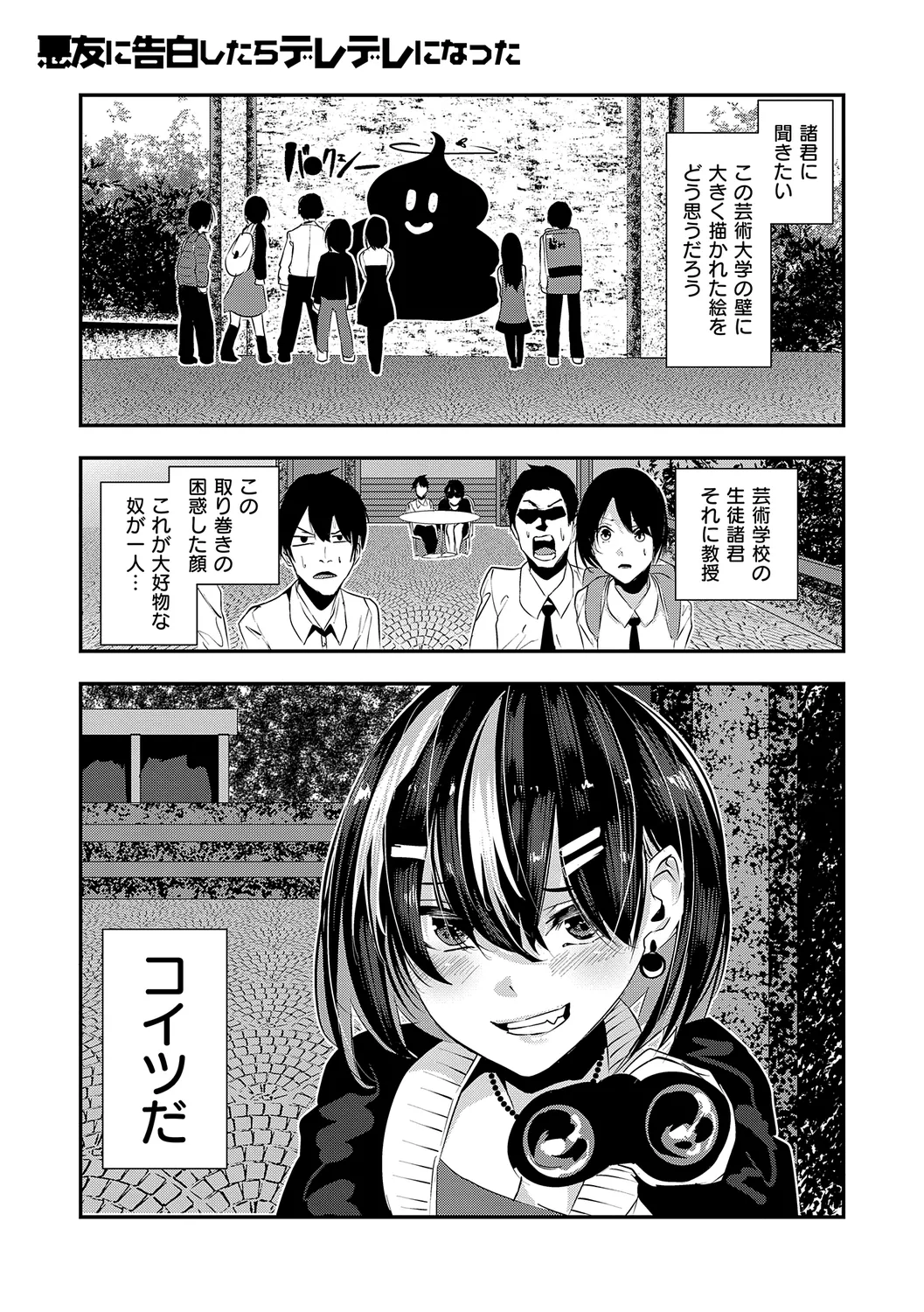 マグロメイドもみんなもしこたまえっち！ Page.149