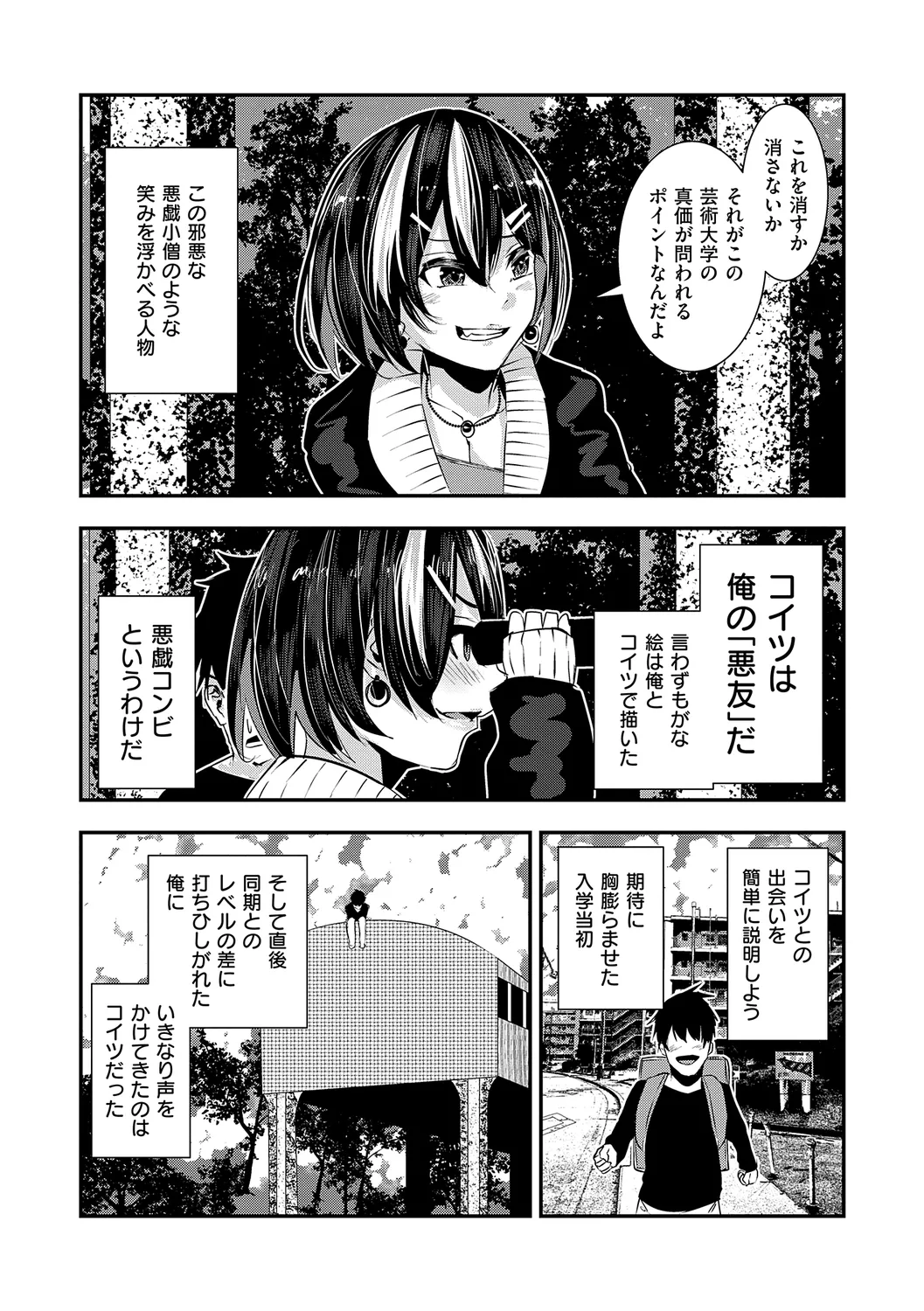 マグロメイドもみんなもしこたまえっち！ Page.150