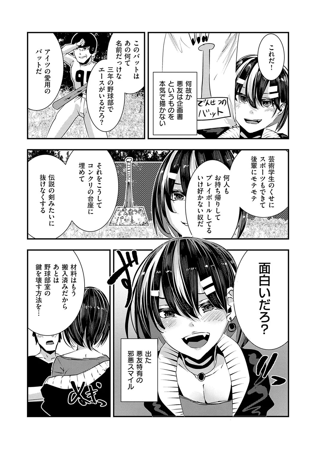 マグロメイドもみんなもしこたまえっち！ Page.155