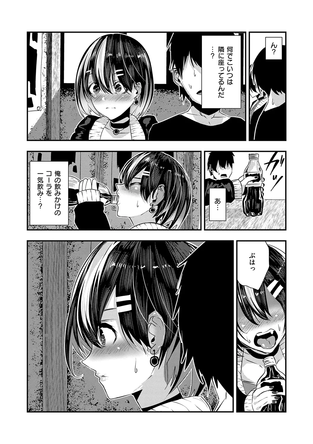 マグロメイドもみんなもしこたまえっち！ Page.164