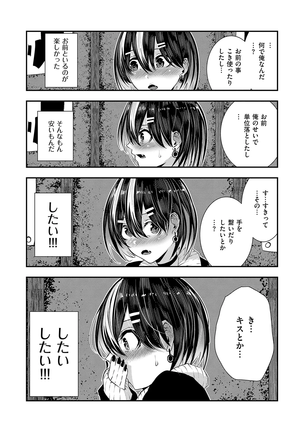 マグロメイドもみんなもしこたまえっち！ Page.165