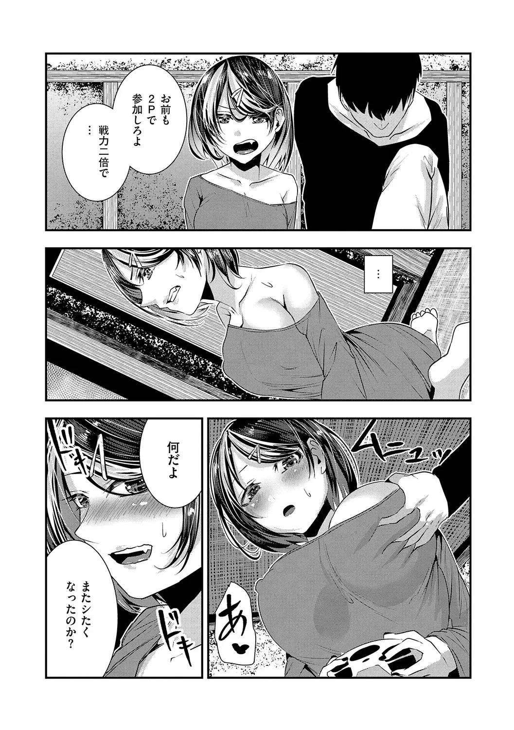 マグロメイドもみんなもしこたまえっち！ Page.192