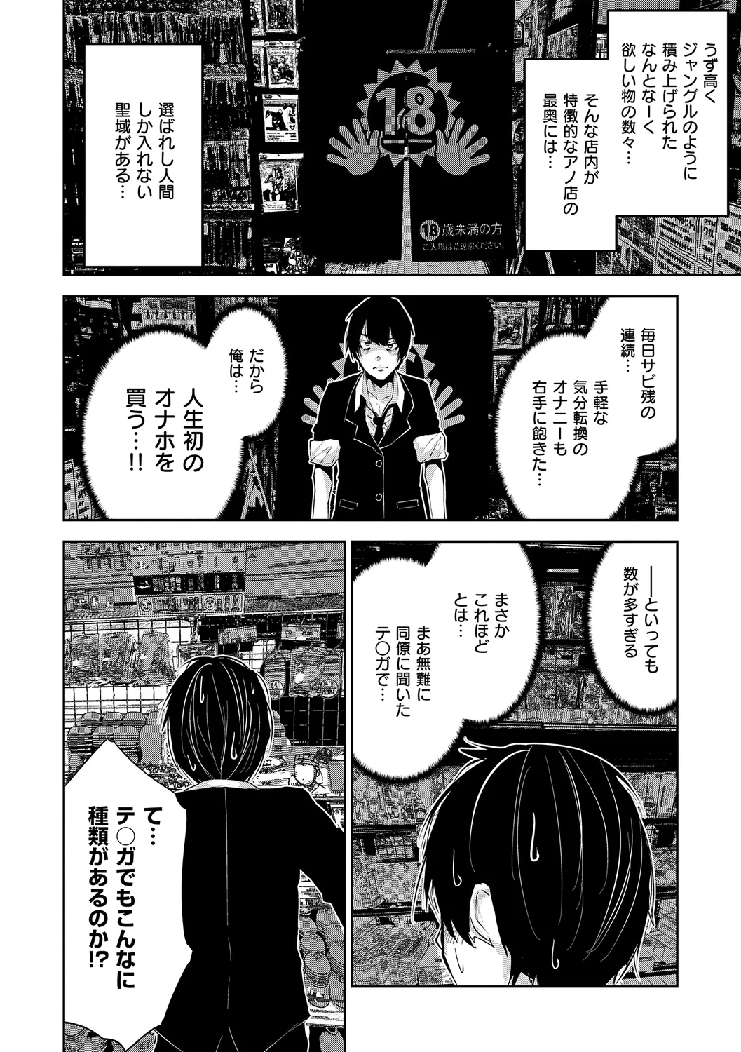 マグロメイドもみんなもしこたまえっち！ Page.206