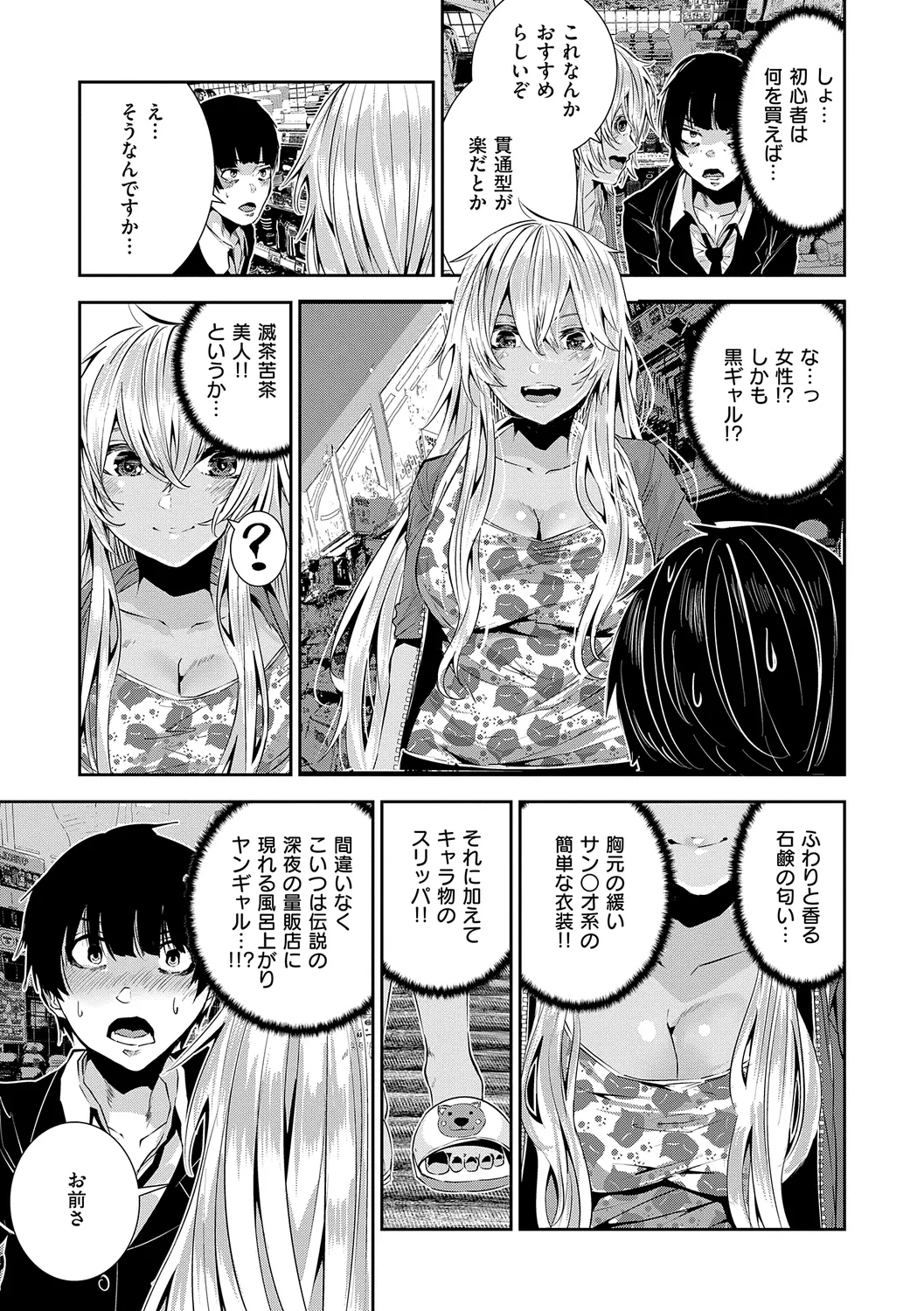 マグロメイドもみんなもしこたまえっち！ Page.207