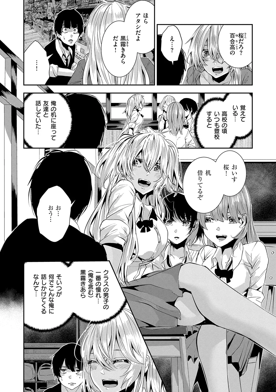 マグロメイドもみんなもしこたまえっち！ Page.208