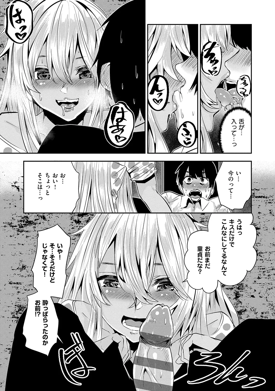 マグロメイドもみんなもしこたまえっち！ Page.213