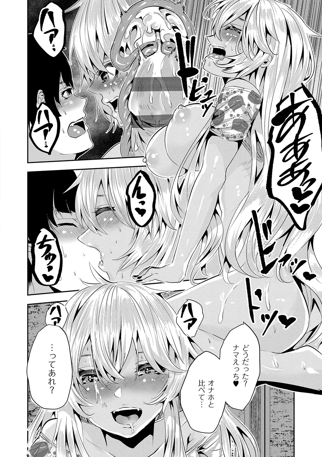 マグロメイドもみんなもしこたまえっち！ Page.220