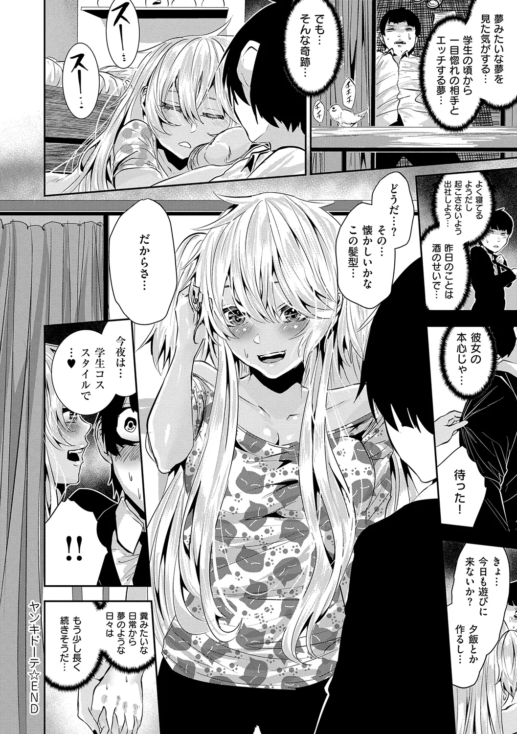 マグロメイドもみんなもしこたまえっち！ Page.224