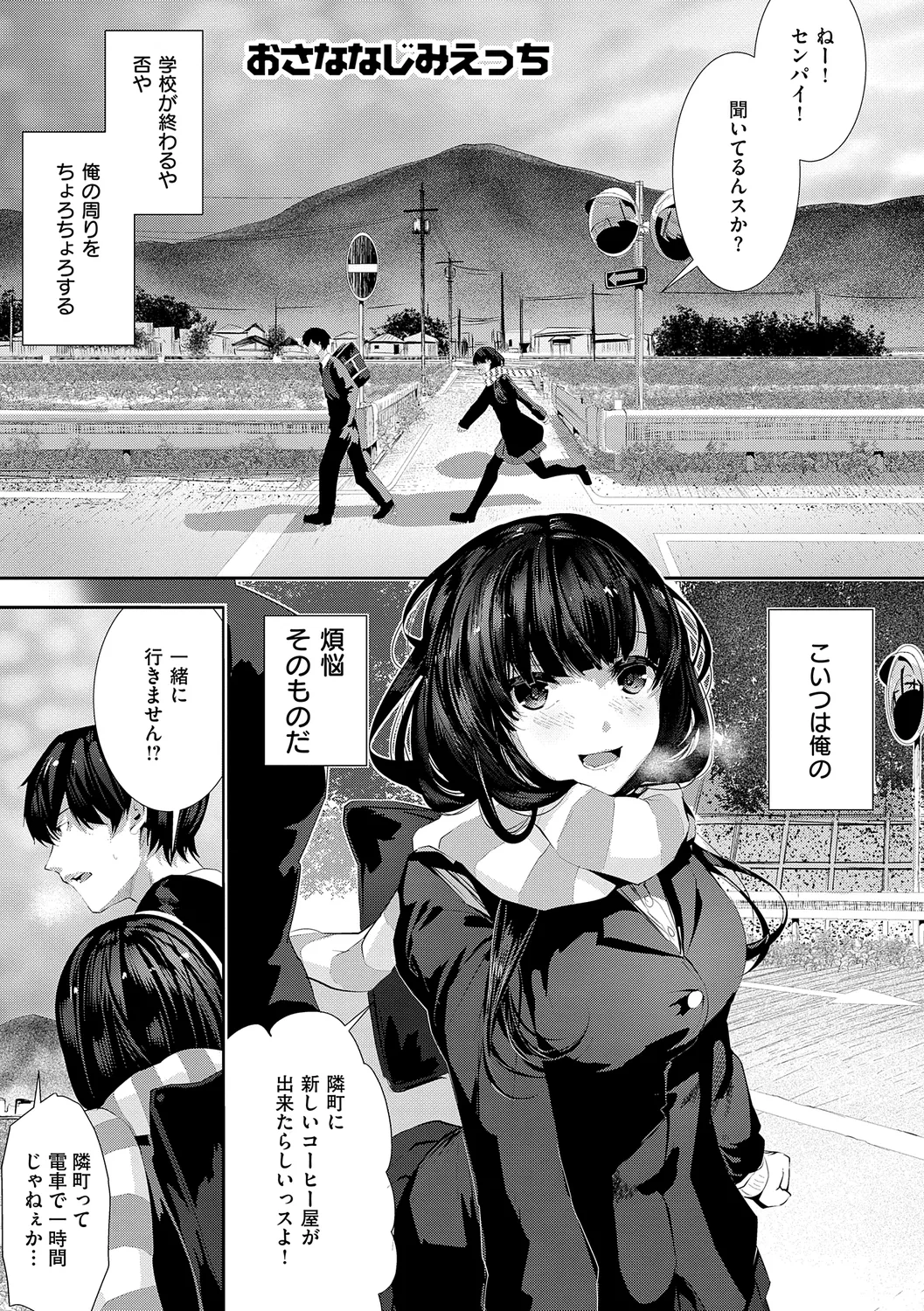 マグロメイドもみんなもしこたまえっち！ Page.83