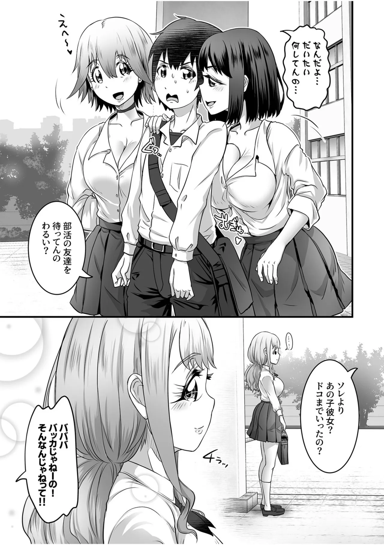 ふわトロおっぱいのエッチな誘惑～甘々パイズリでいっぱい出して～ Page.61