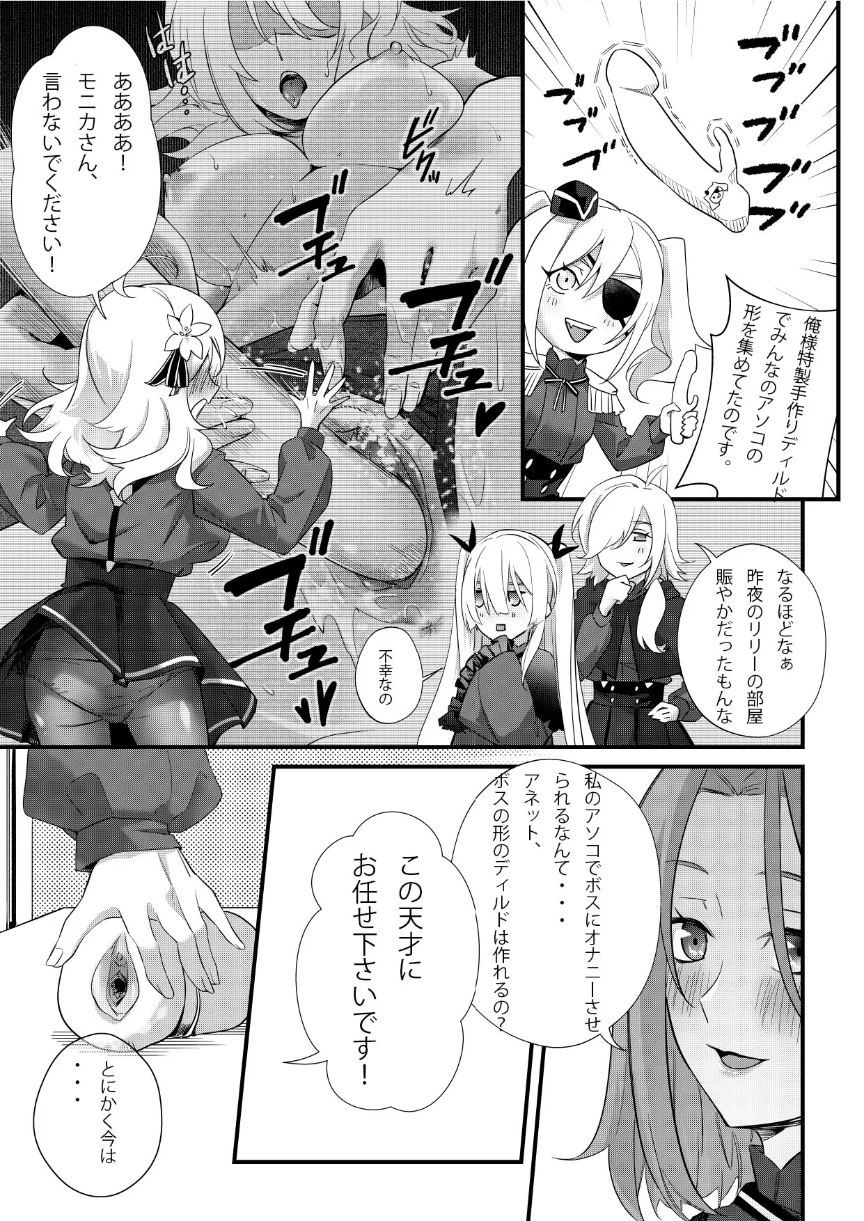 セックス教室01 「花園」百合 Page.6