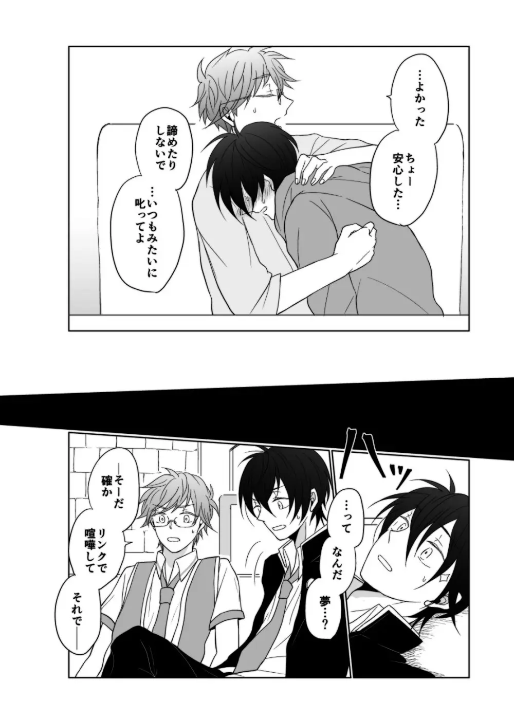 ヤング、 ヤンガー Page.15