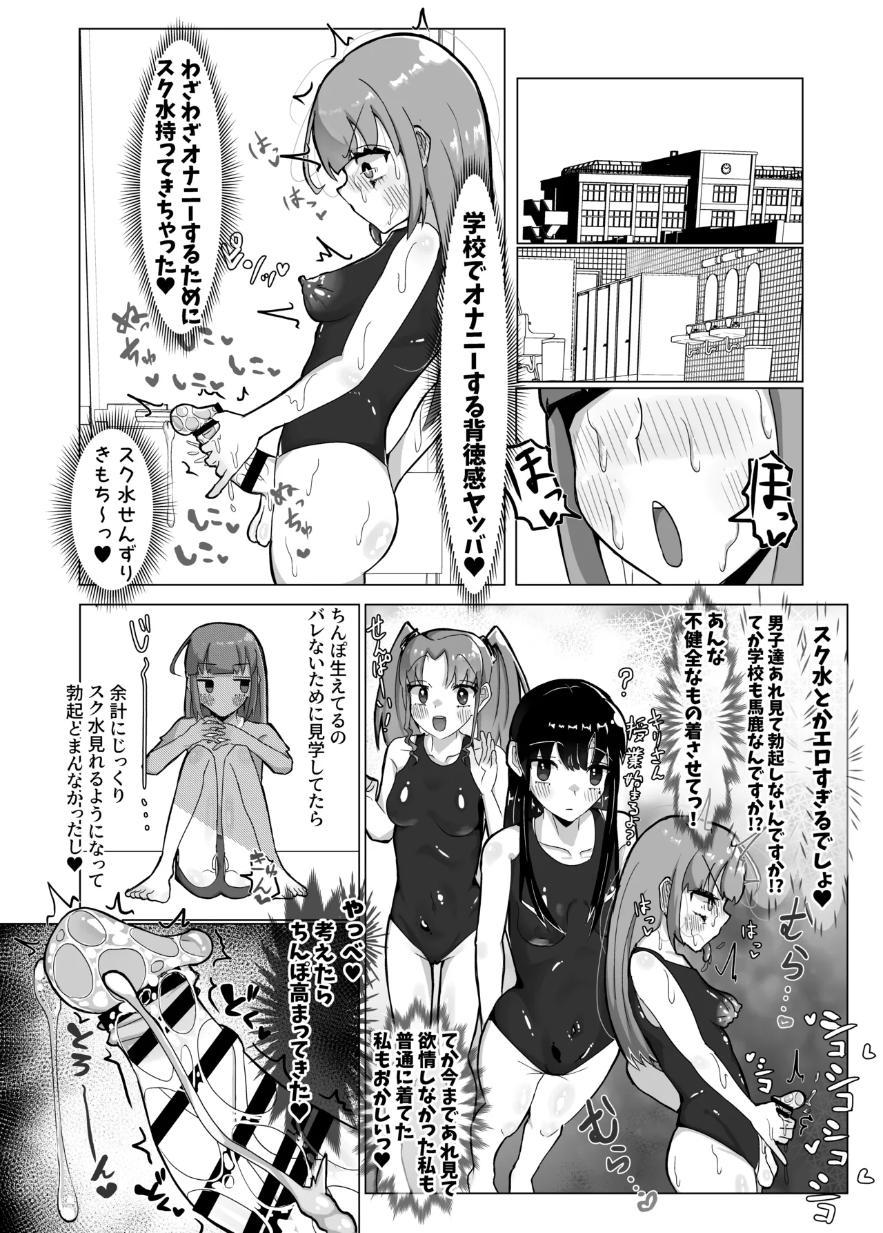 清楚な魔法少女がふたなりオナ猿にされてレズセックスで快楽堕ちしちゃう話 Page.14