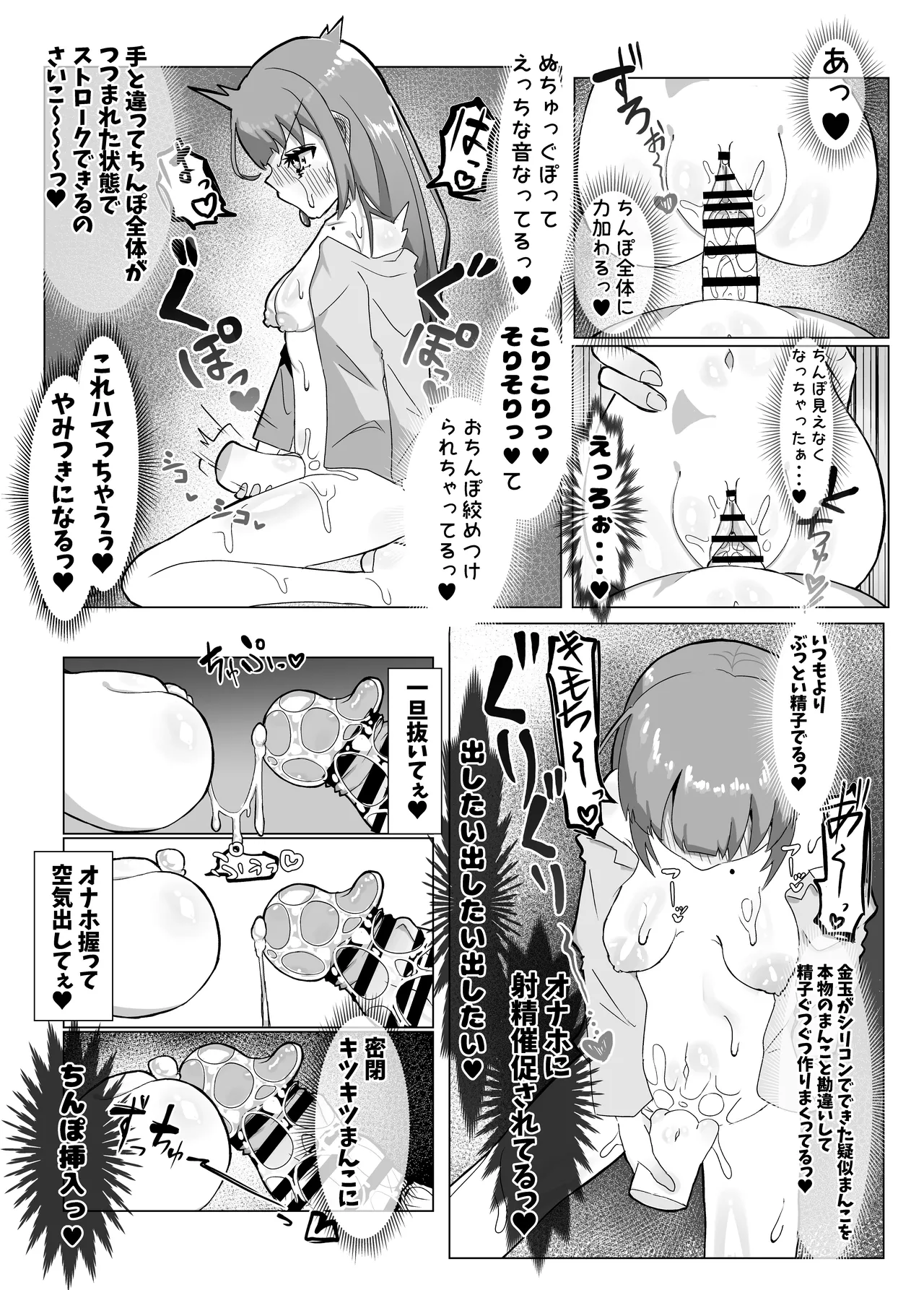 清楚な魔法少女がふたなりオナ猿にされてレズセックスで快楽堕ちしちゃう話 Page.21