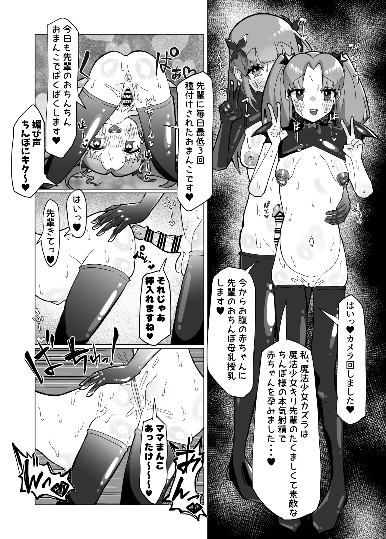 清楚な魔法少女がふたなりオナ猿にされてレズセックスで快楽堕ちしちゃう話 Page.39