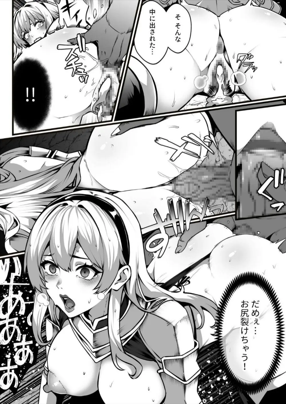 ゴブリンが潜むダンジョンで狂って、淫れて、マワされて 1 Page.20