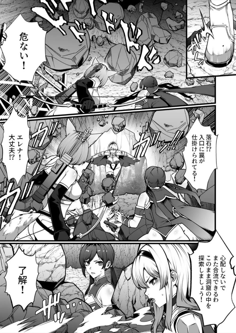 ゴブリンが潜むダンジョンで狂って、淫れて、マワされて 1 Page.9