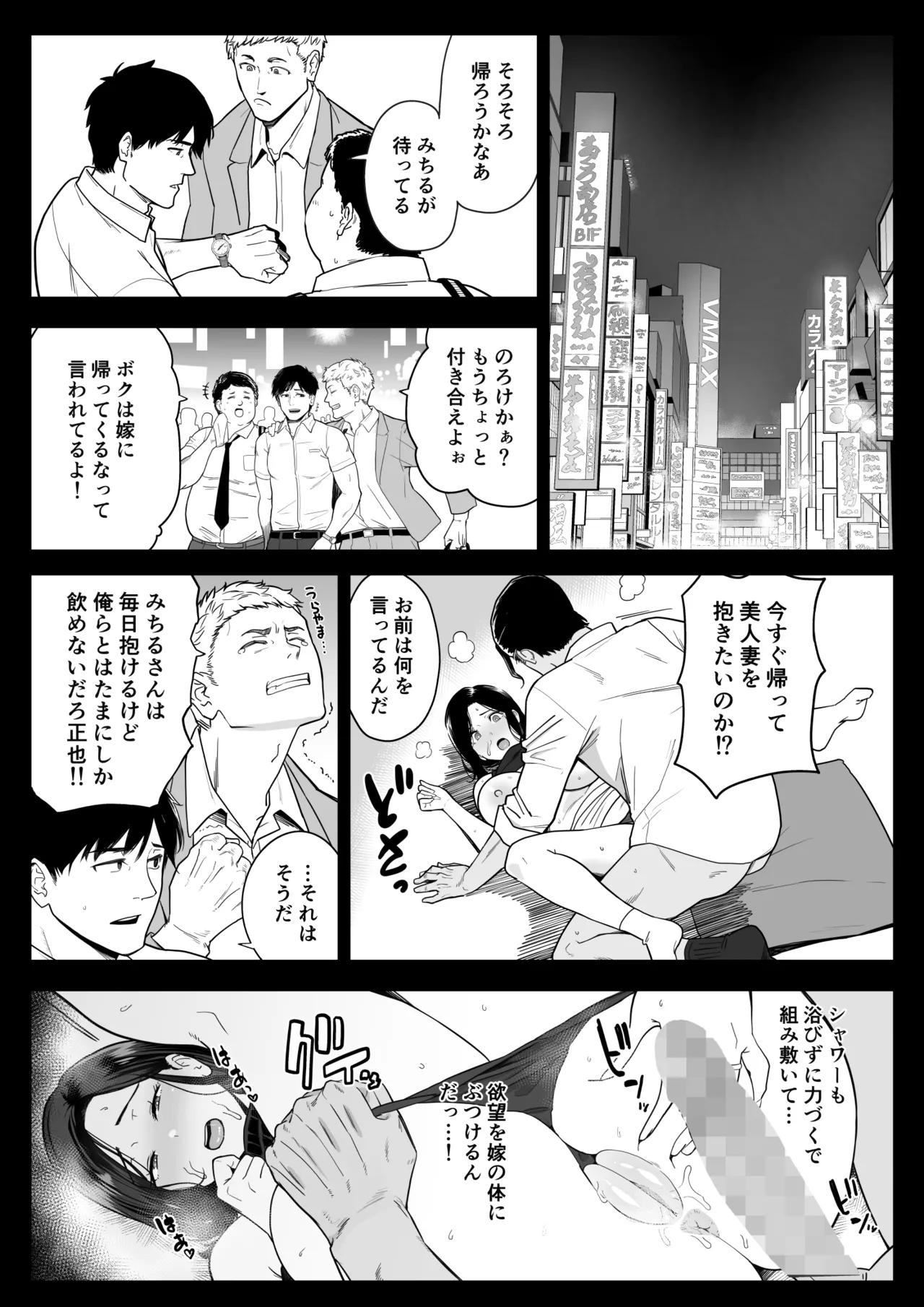 お母さんいただきます。3 Page.25