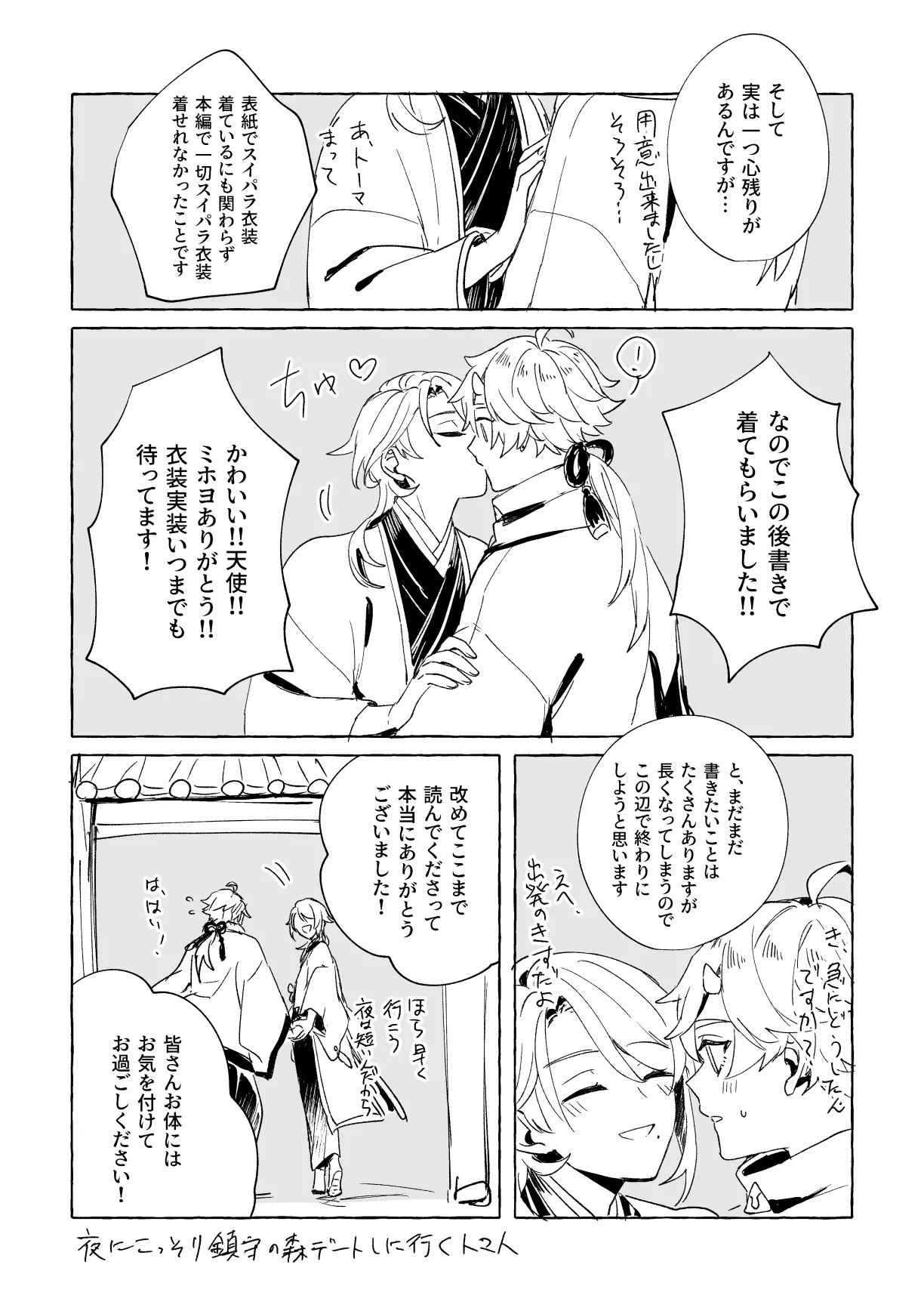 異域之鬼 Page.60