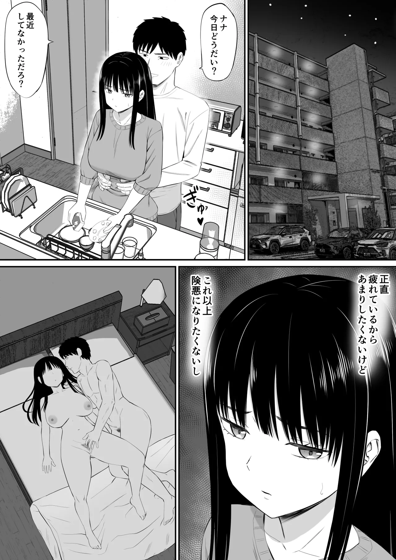 借金主婦が、家事代行をはじめたら2 Page.11