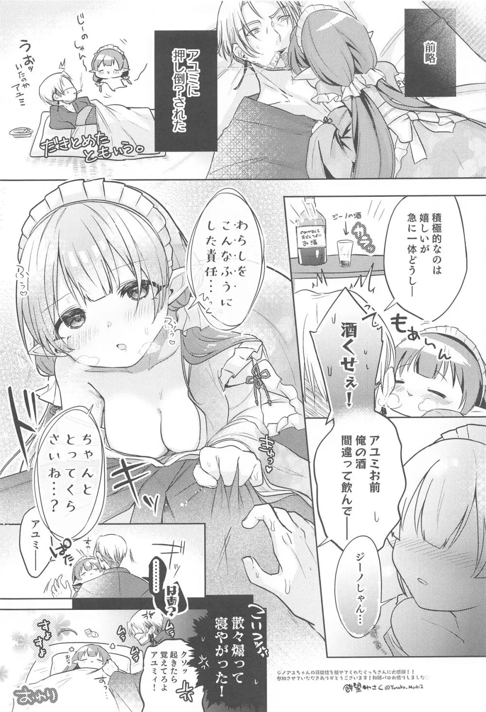 私、カジノのために働きます 上 Page.57