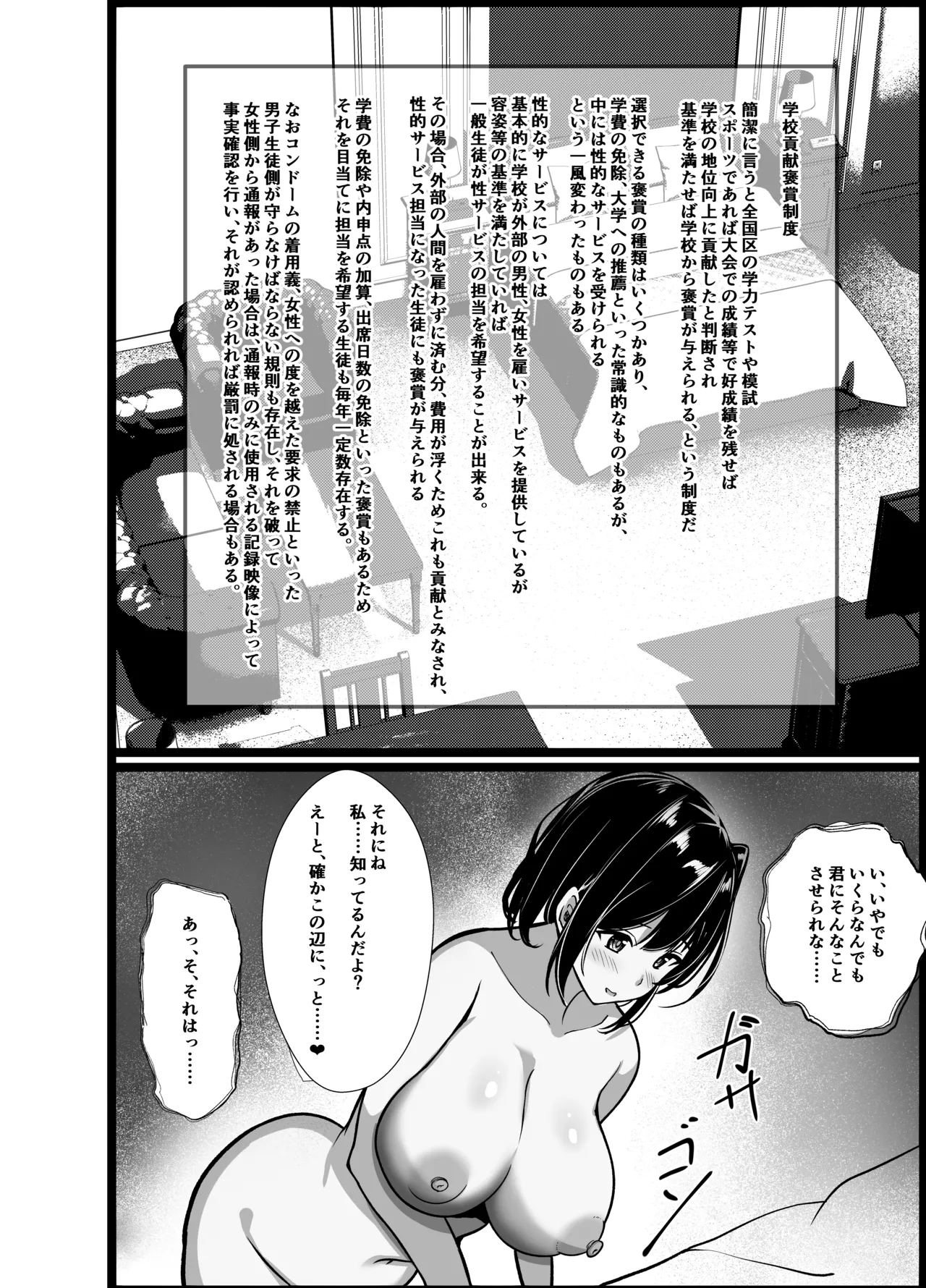 僕の頼みで他の男とSEXしてきたときの話を聞かせてくれる彼女 Page.10