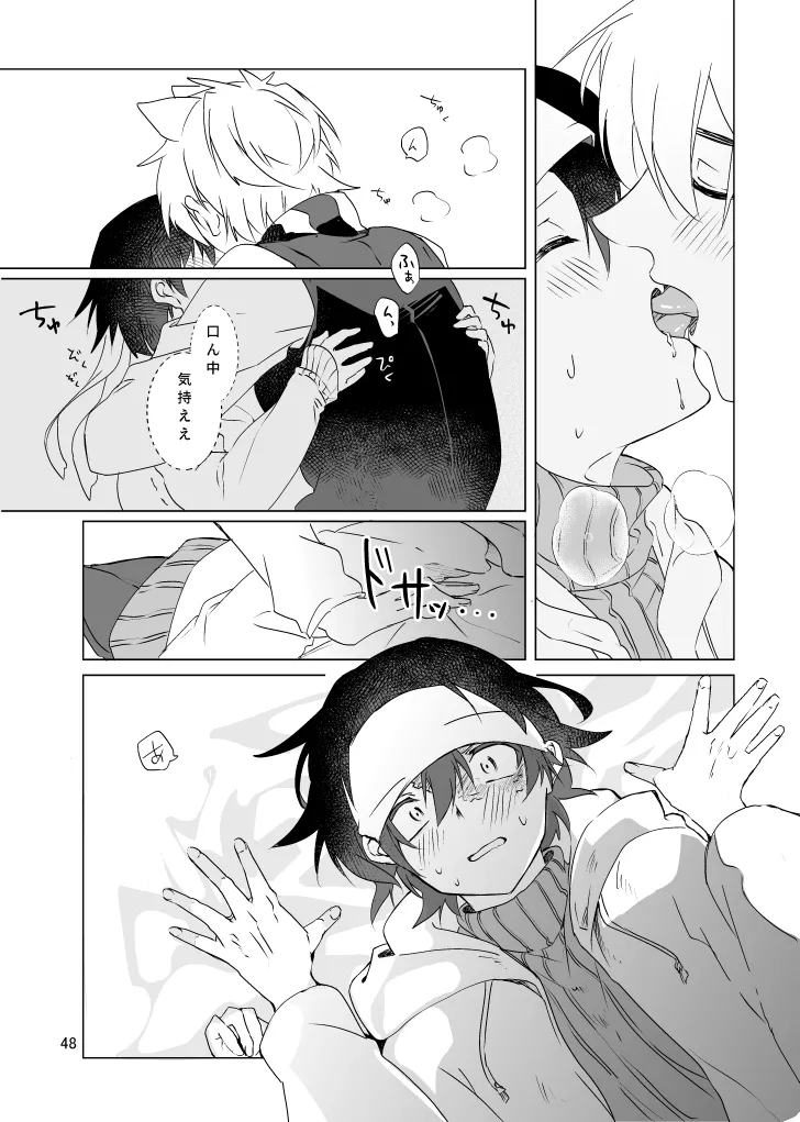 春になる Page.47