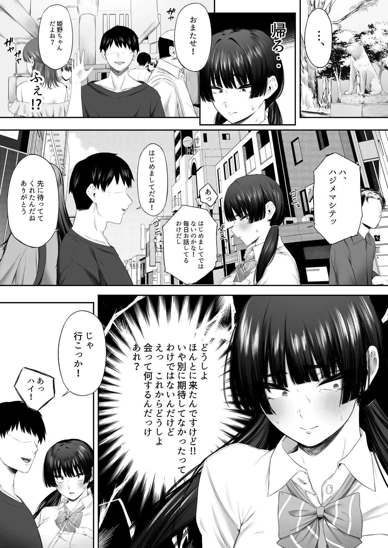 ウラアカナマナカ Page.6