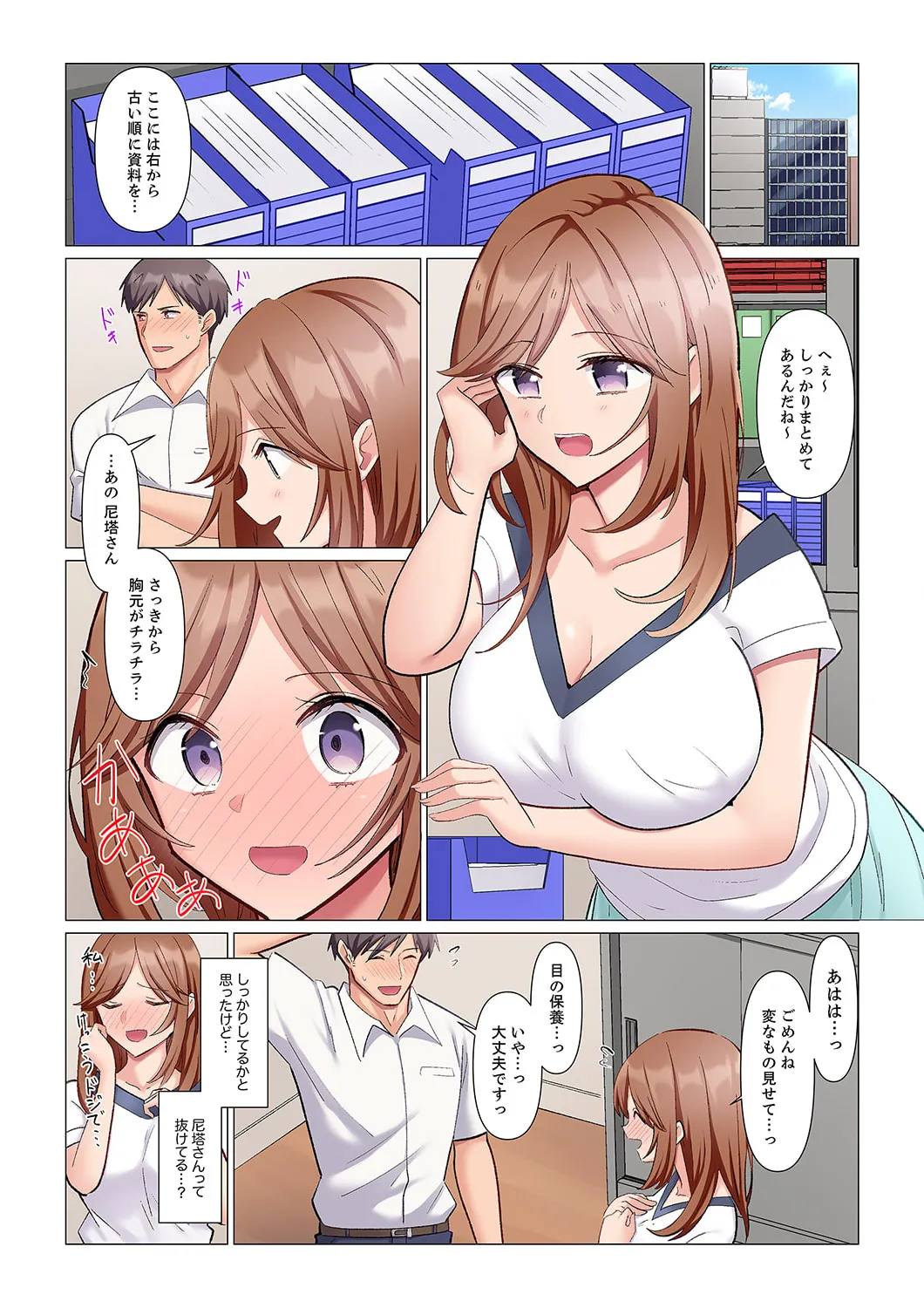 隙なし女上司、挿れられ中。～意地でも絶頂を認めない耐久SEX 1-18 Page.123