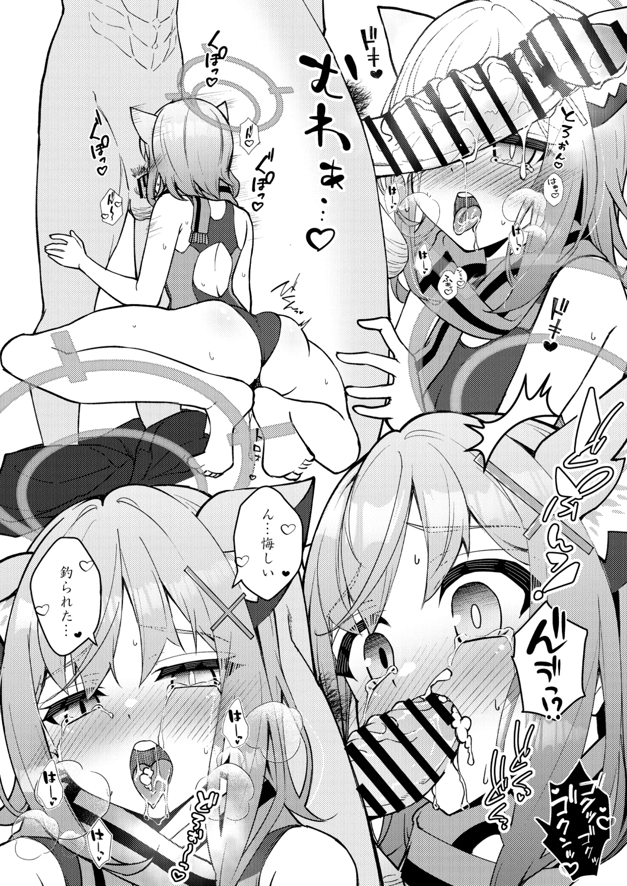 アビドス少子化対策委員会 Page.66