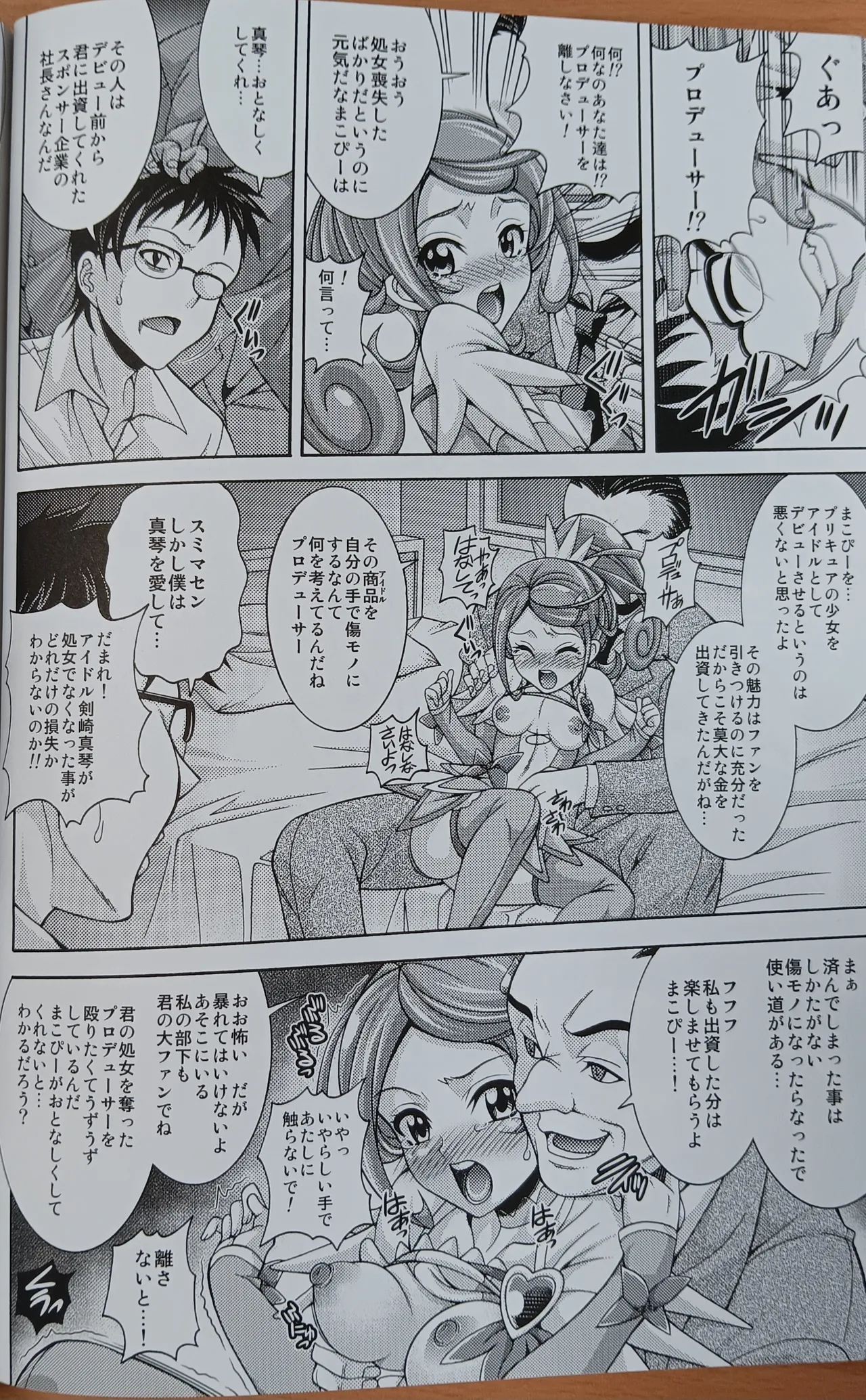 S CODA Page.7