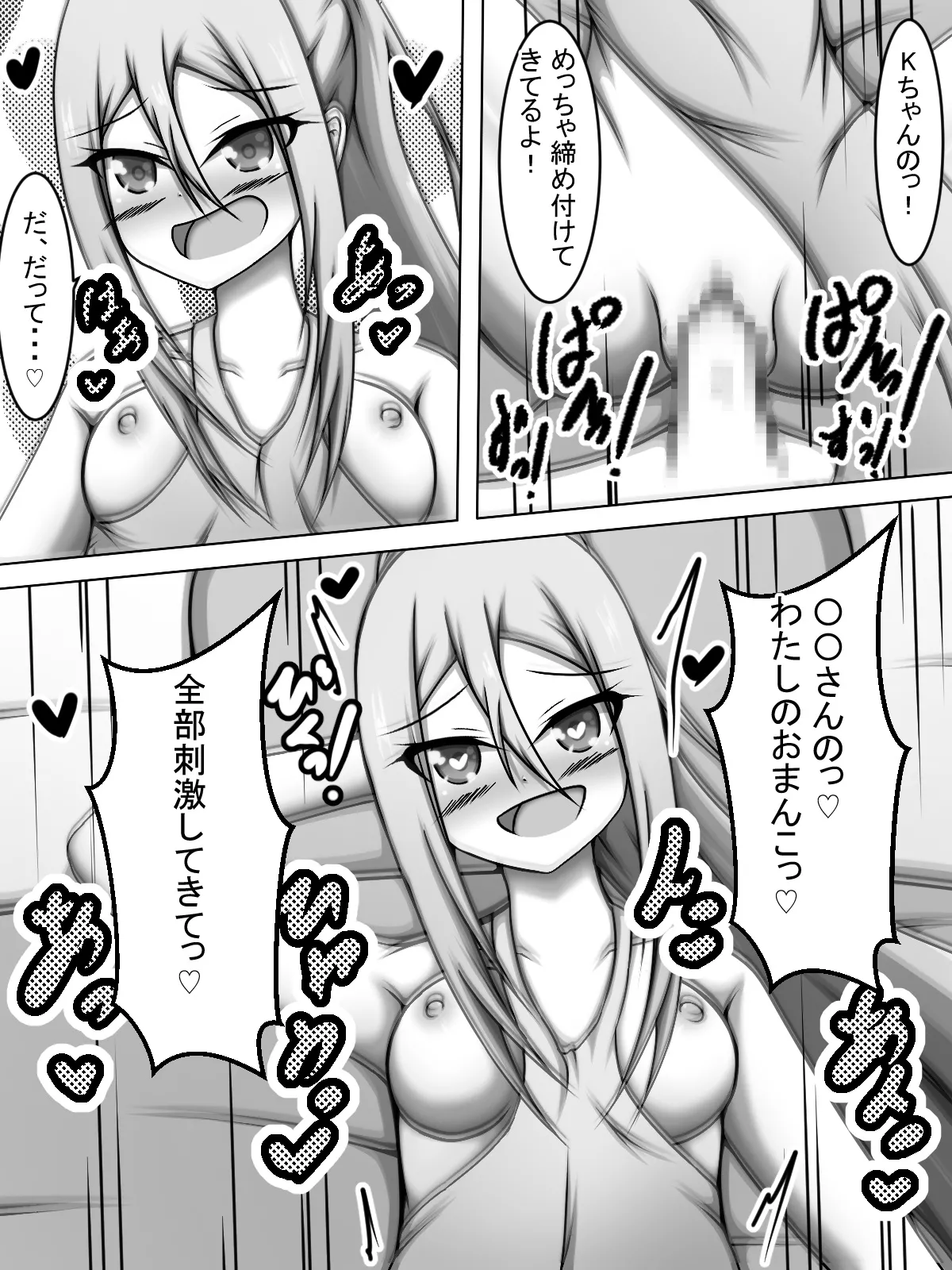 奏ちゃんが看病に来たので裸エプロンで致す話 Page.14