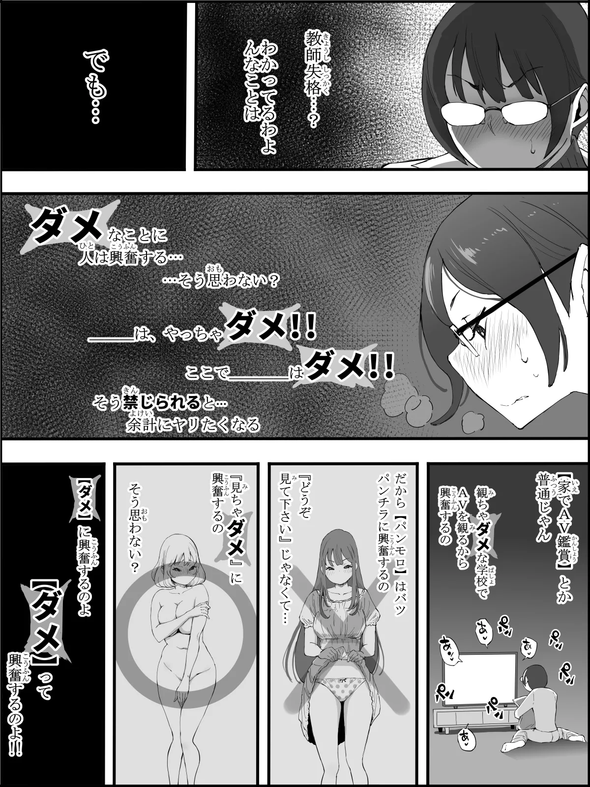 Boku ni Harem SeFri ga Dekita Riyuu 4 Page.8