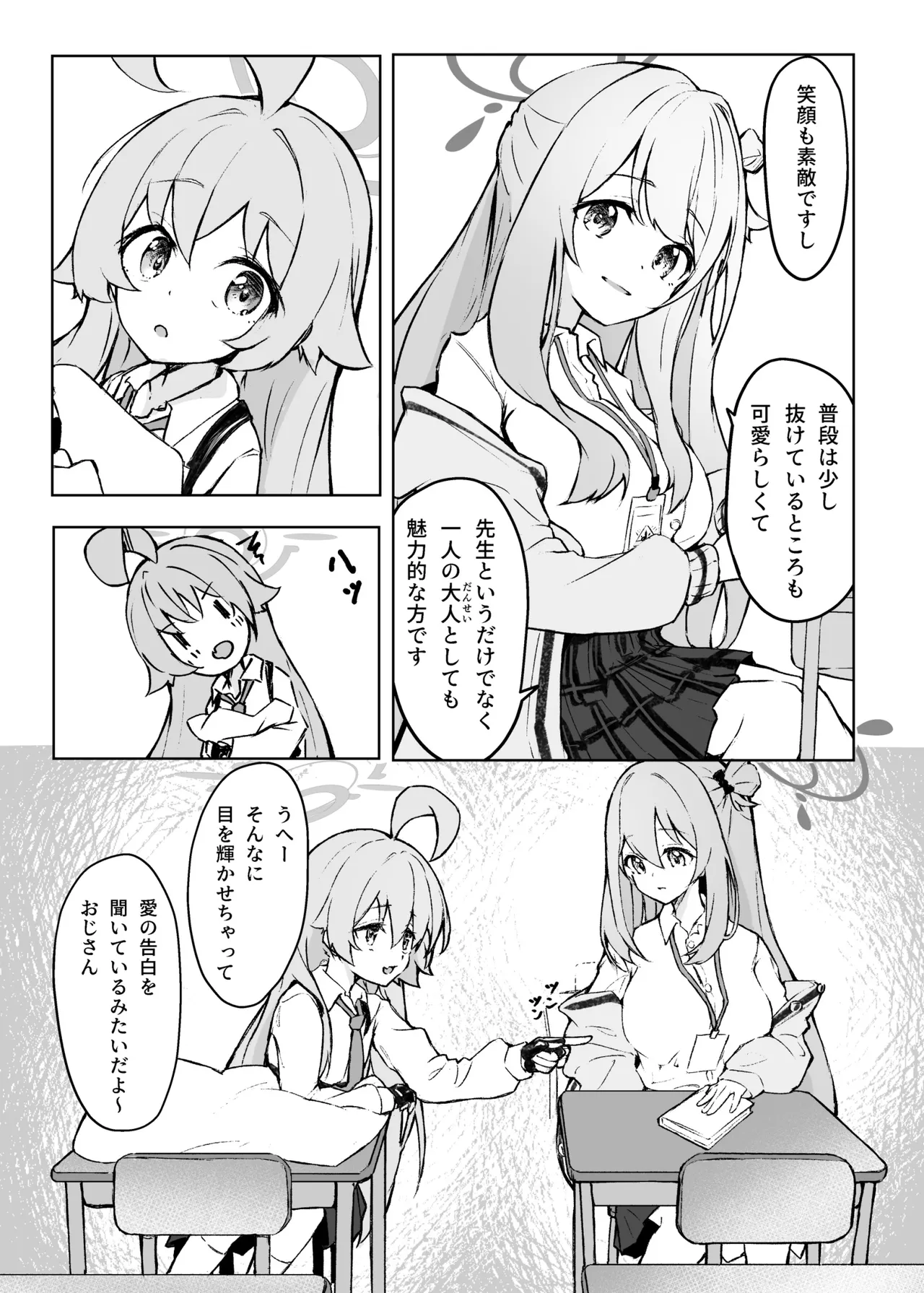 菖蒲色の花泪夫藍 Page.11