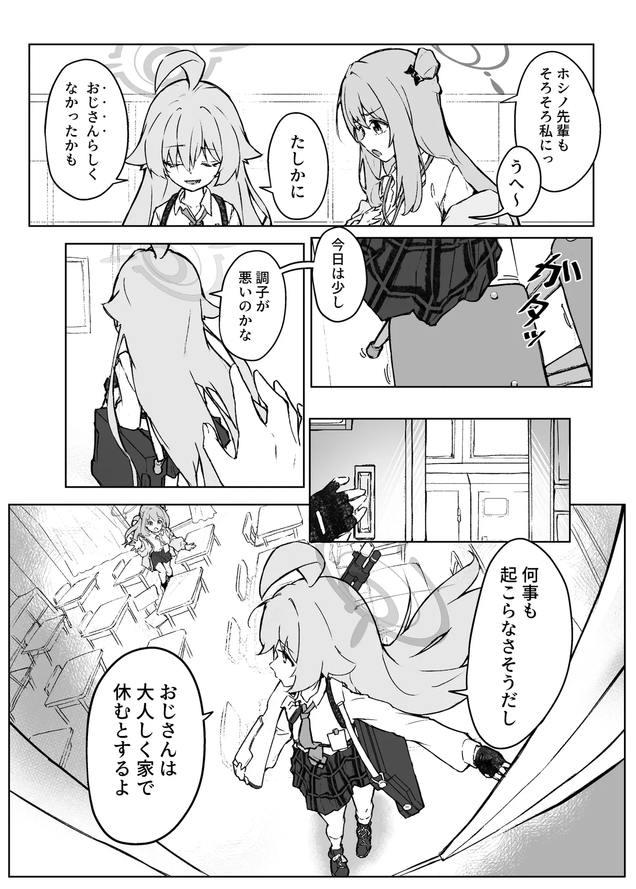 菖蒲色の花泪夫藍 Page.15