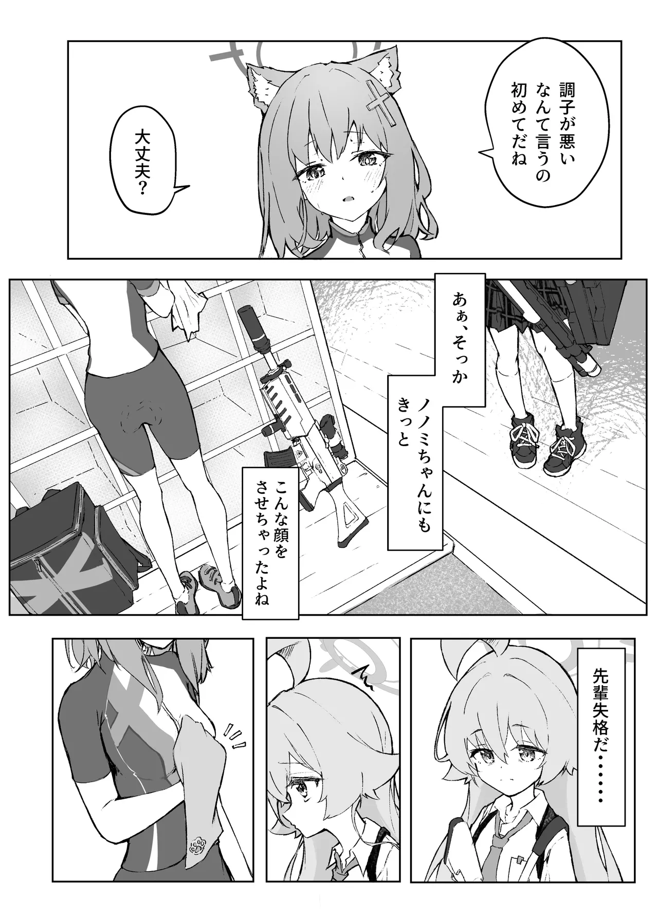 菖蒲色の花泪夫藍 Page.18