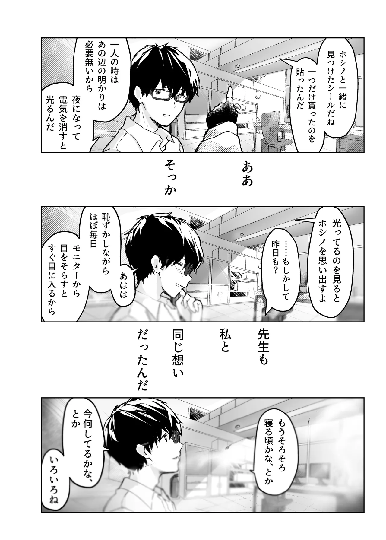 菖蒲色の花泪夫藍 Page.24