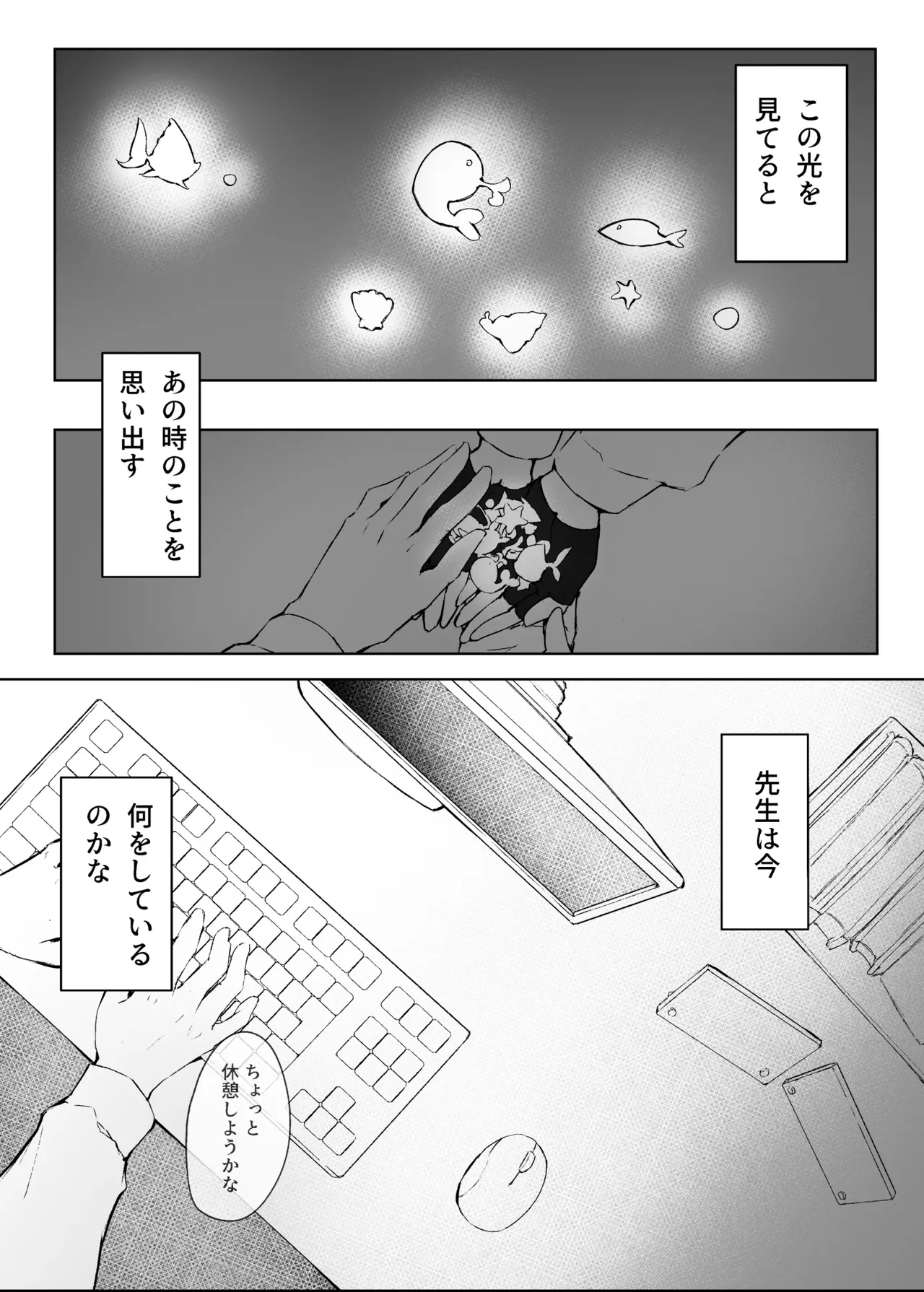 菖蒲色の花泪夫藍 Page.5