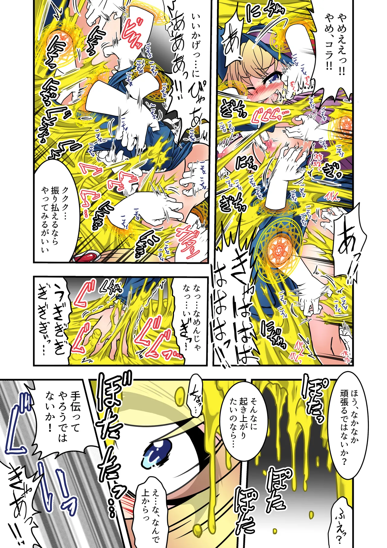 魔女っこアリスのくすぐり監獄! 2 Page.15