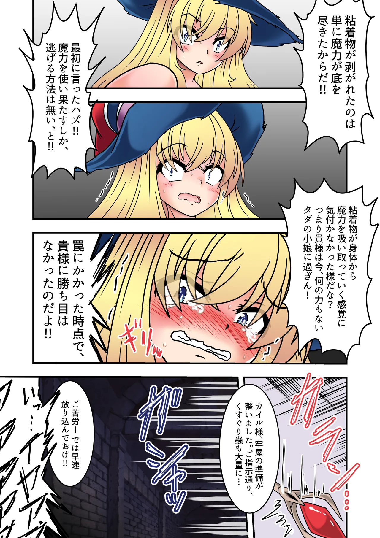 魔女っこアリスのくすぐり監獄! 2 Page.32